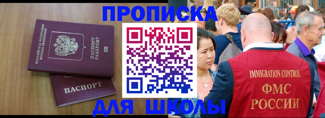 временная регистрация в Красногорске
