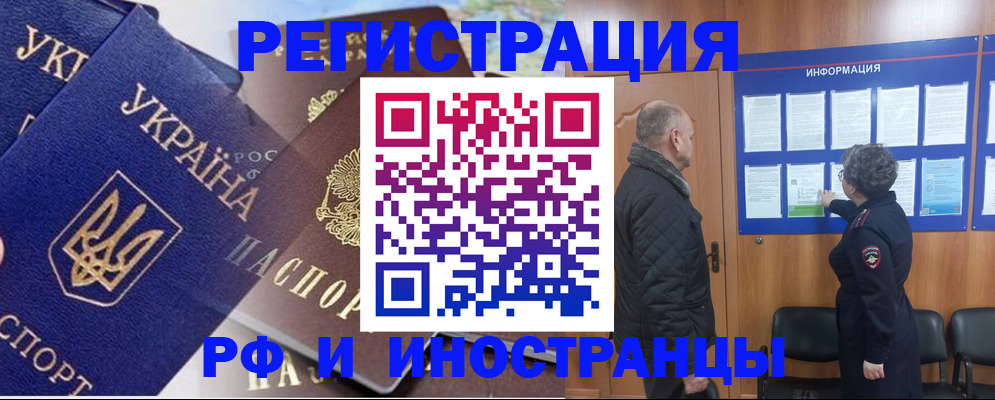 купить прописку в Красногорске