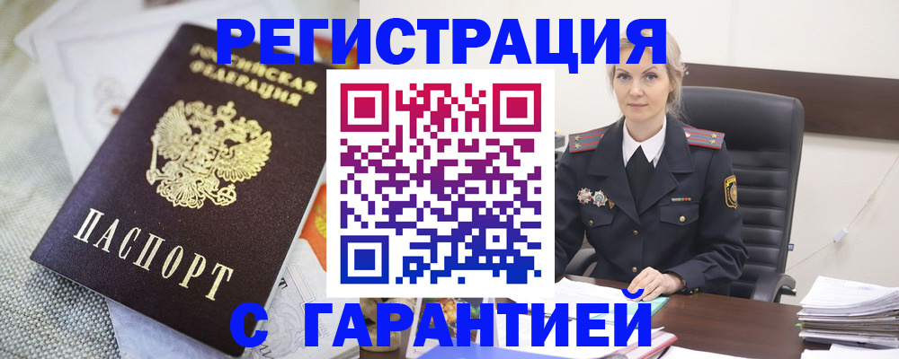 прописка для школы в Красногорске