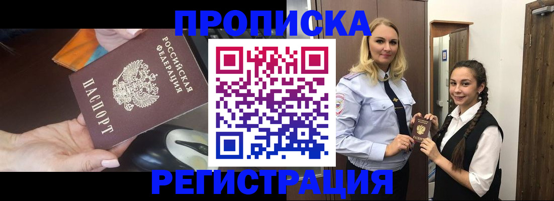 временная регистрация госуслуги в Красногорске